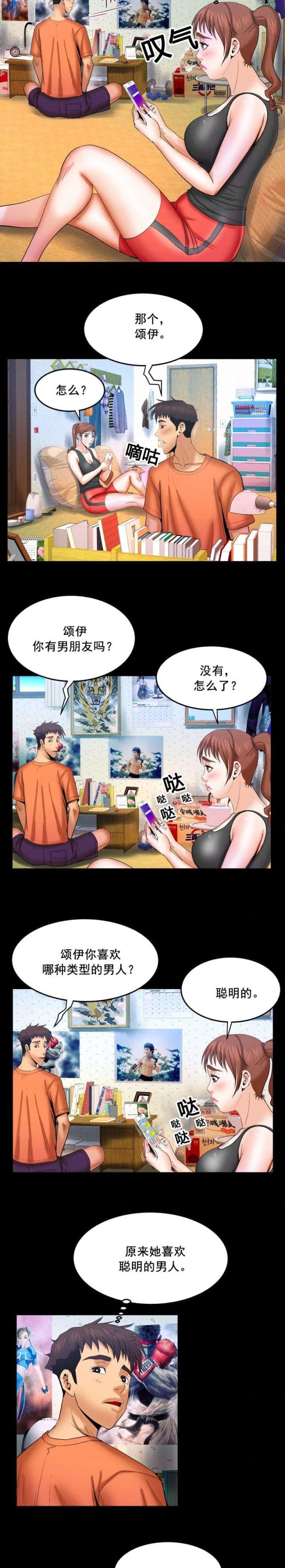 《明云少年》漫画最新章节第56话免费下拉式在线观看章节第【2】张图片