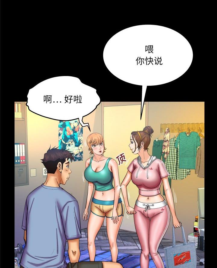 《明云少年》漫画最新章节第89话免费下拉式在线观看章节第【7】张图片