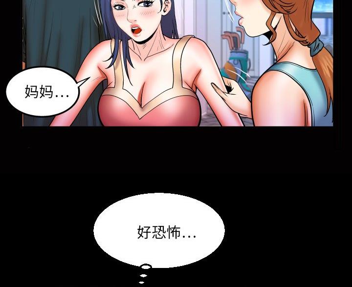 《明云少年》漫画最新章节第95话免费下拉式在线观看章节第【50】张图片