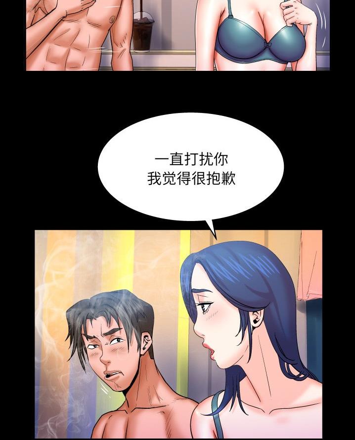 《明云少年》漫画最新章节第79话免费下拉式在线观看章节第【34】张图片