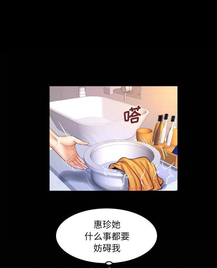 《明云少年》漫画最新章节第88话免费下拉式在线观看章节第【53】张图片