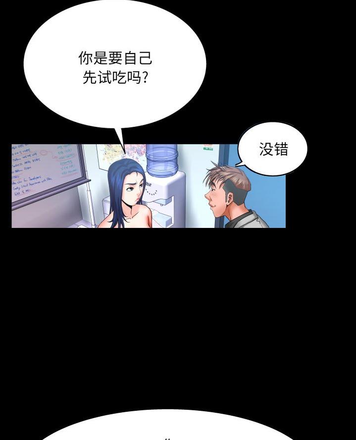 《明云少年》漫画最新章节第78话免费下拉式在线观看章节第【30】张图片