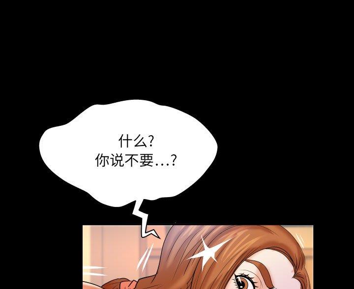 《明云少年》漫画最新章节第101话免费下拉式在线观看章节第【15】张图片