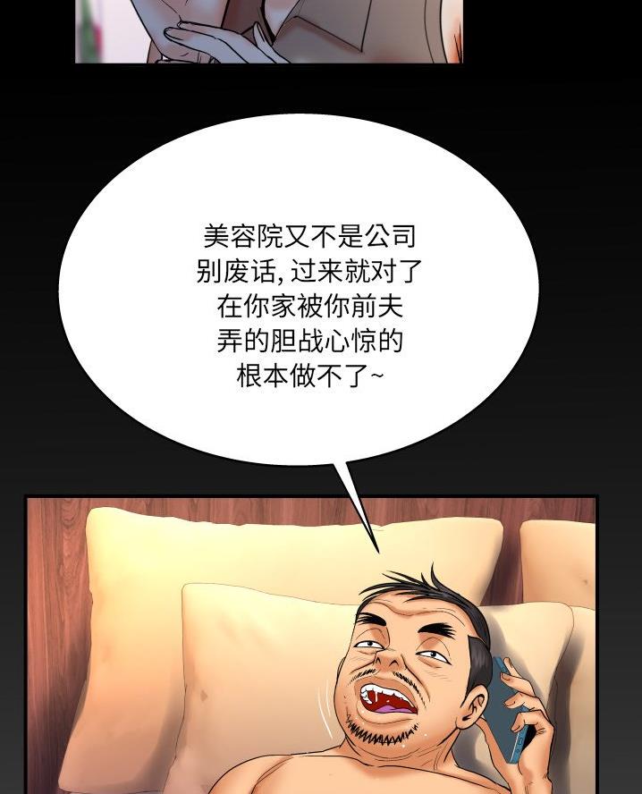 《明云少年》漫画最新章节第79话免费下拉式在线观看章节第【53】张图片