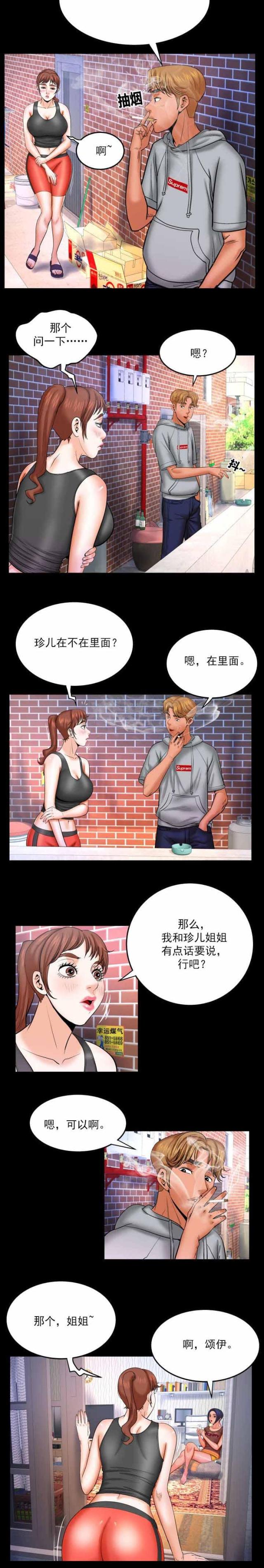 《明云少年》漫画最新章节第59话免费下拉式在线观看章节第【3】张图片