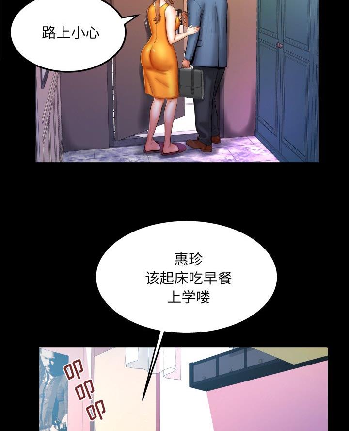 《明云少年》漫画最新章节第92话免费下拉式在线观看章节第【24】张图片