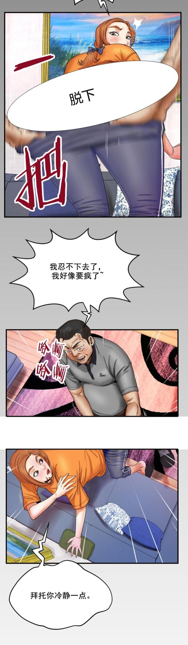 《明云少年》漫画最新章节第26话免费下拉式在线观看章节第【9】张图片