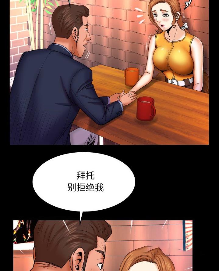 《明云少年》漫画最新章节第81话免费下拉式在线观看章节第【40】张图片