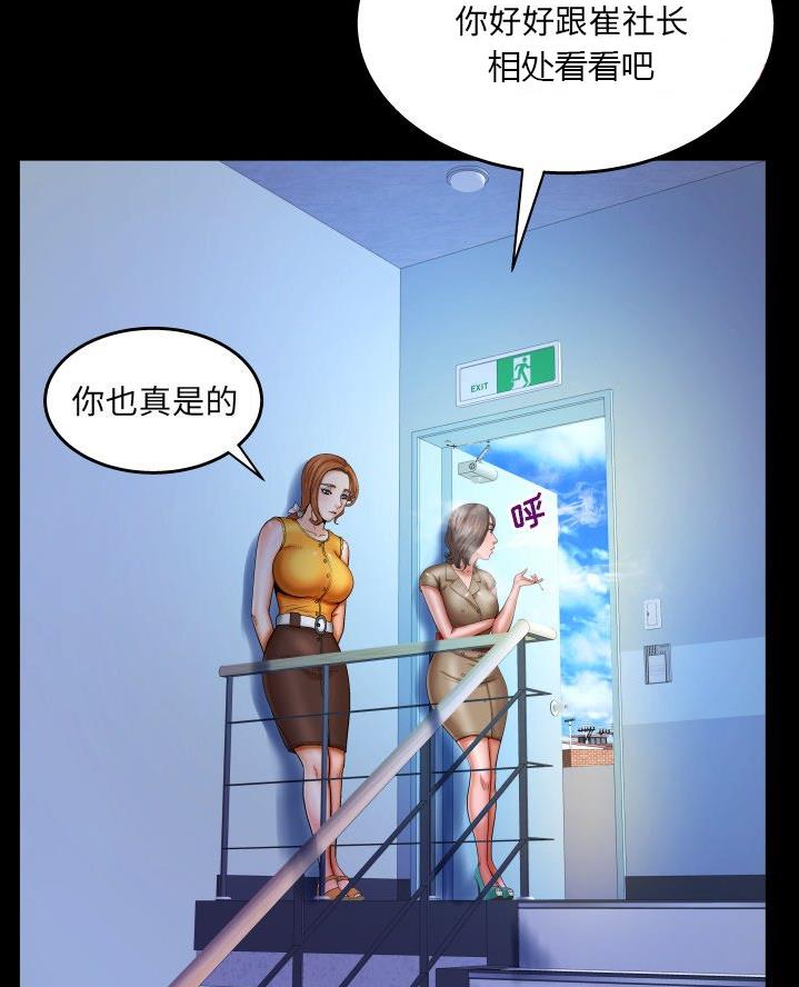 《明云少年》漫画最新章节第81话免费下拉式在线观看章节第【44】张图片