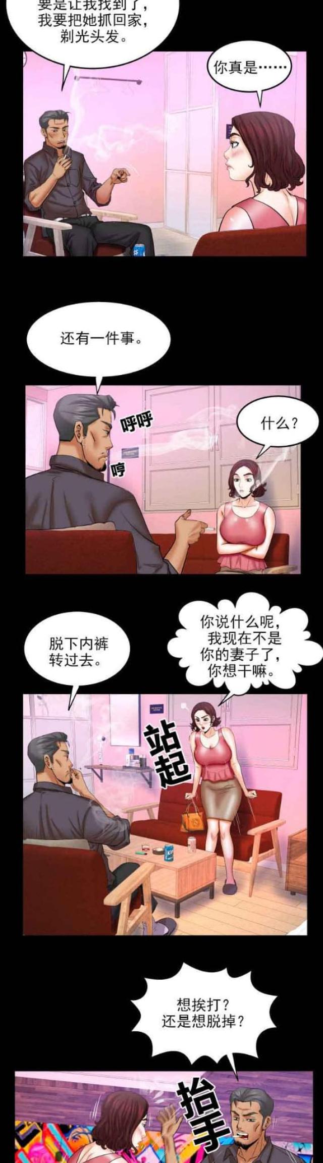 《明云少年》漫画最新章节第60话免费下拉式在线观看章节第【10】张图片