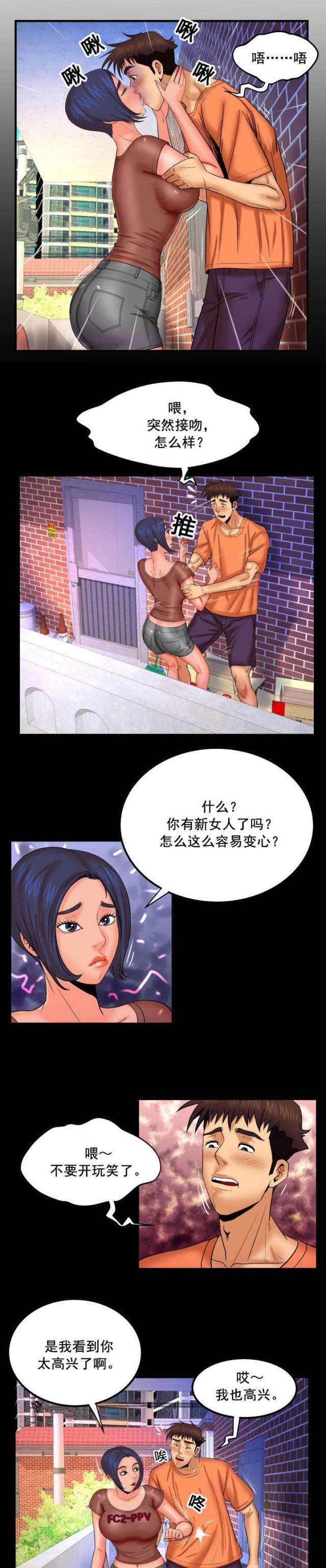 《明云少年》漫画最新章节第56话免费下拉式在线观看章节第【5】张图片