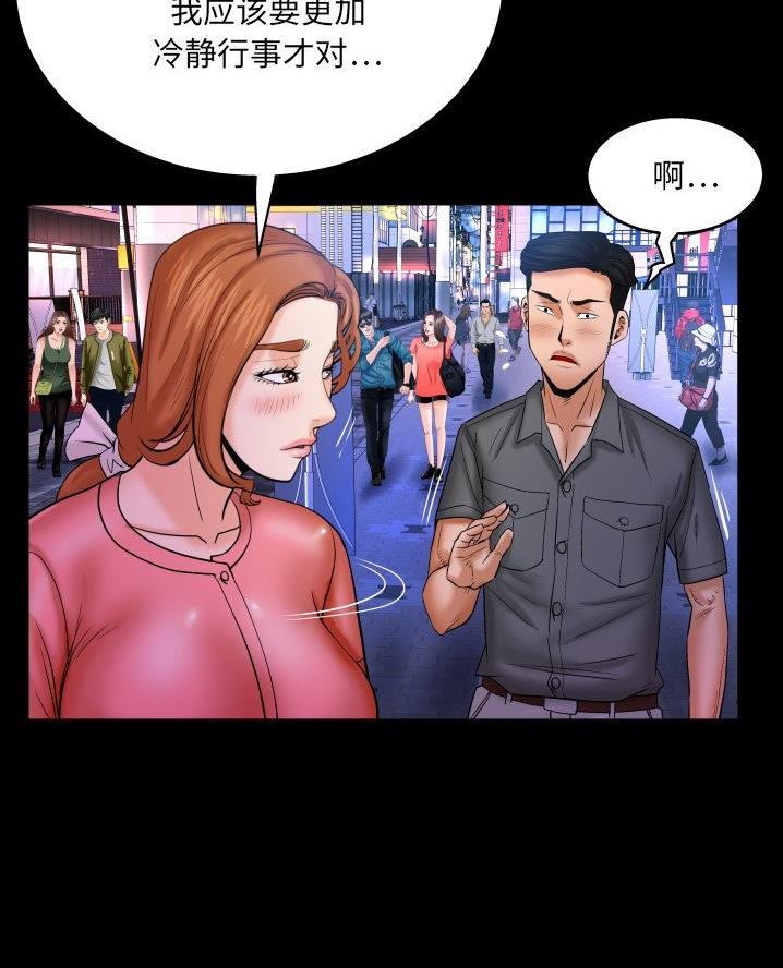 《明云少年》漫画最新章节第79话免费下拉式在线观看章节第【14】张图片