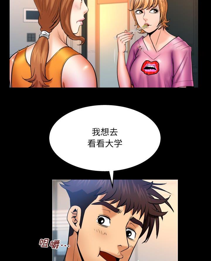 《明云少年》漫画最新章节第92话免费下拉式在线观看章节第【29】张图片