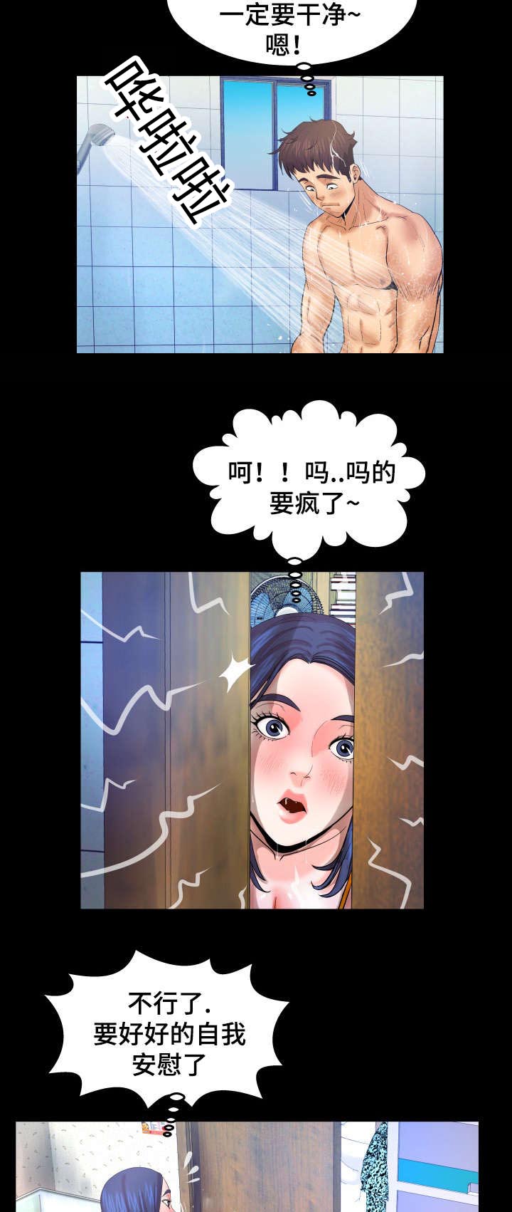 《明云少年》漫画最新章节第64话免费下拉式在线观看章节第【4】张图片