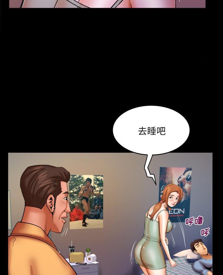 《明云少年》漫画最新章节第88话免费下拉式在线观看章节第【16】张图片