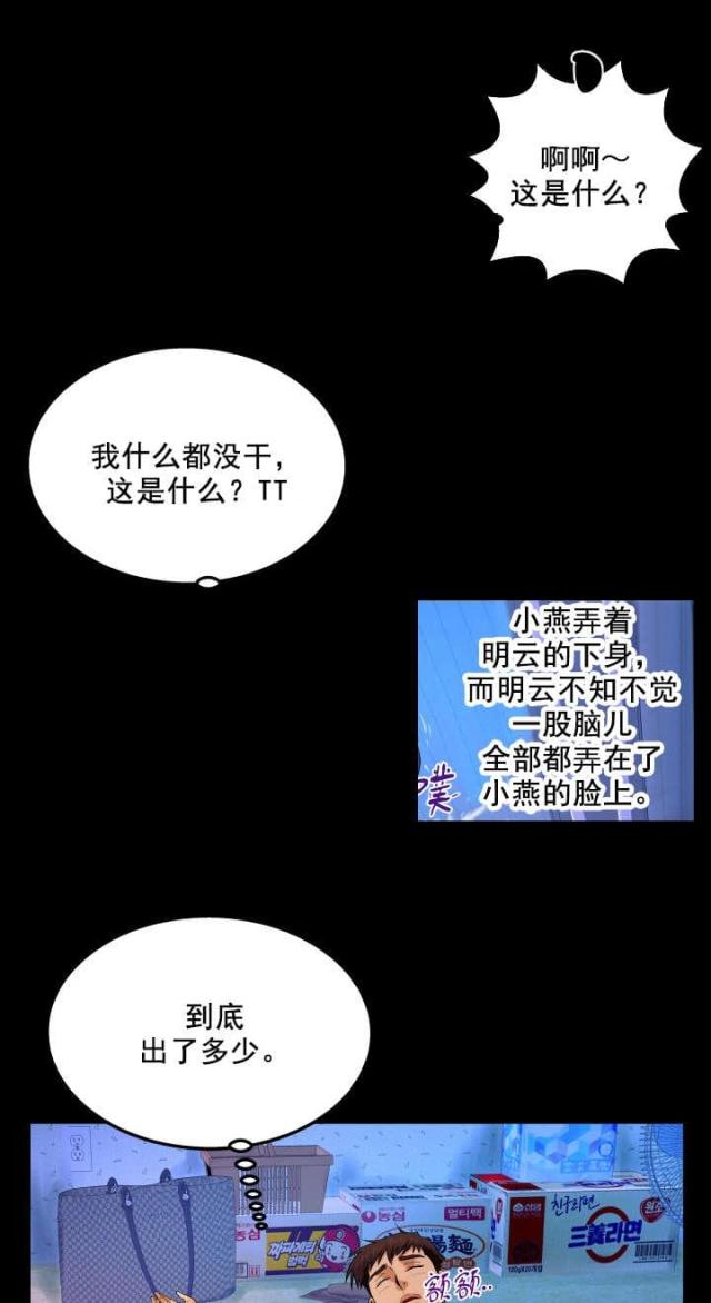 《明云少年》漫画最新章节第36话免费下拉式在线观看章节第【1】张图片