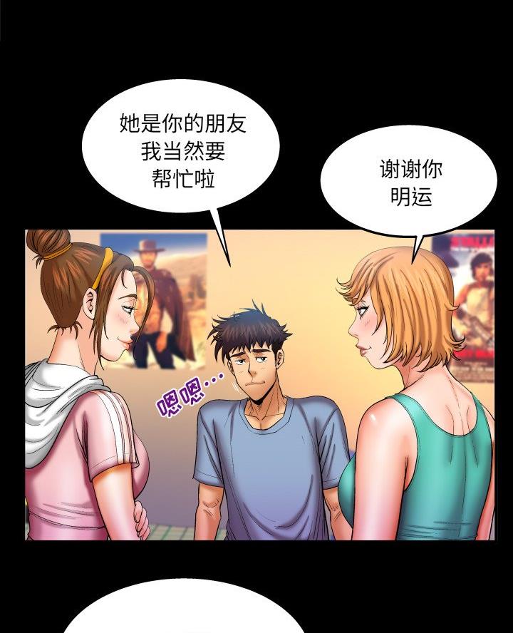 《明云少年》漫画最新章节第89话免费下拉式在线观看章节第【11】张图片