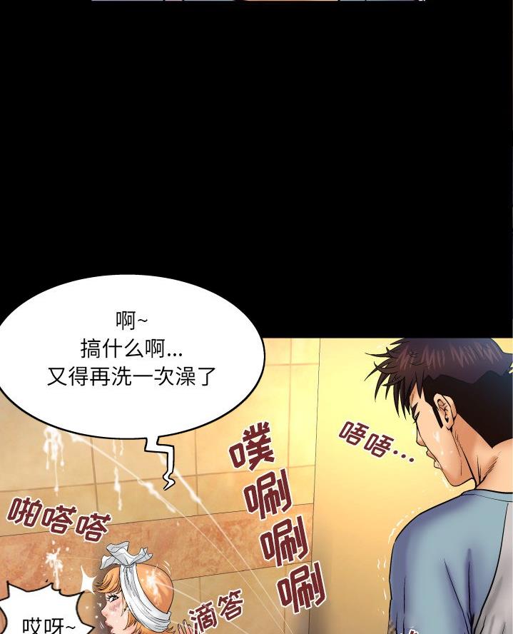 《明云少年》漫画最新章节第87话免费下拉式在线观看章节第【13】张图片