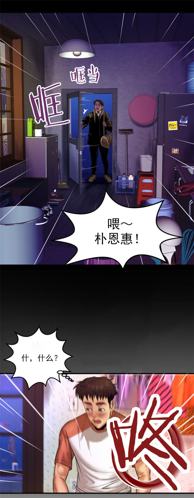 《明云少年》漫画最新章节第6话免费下拉式在线观看章节第【9】张图片