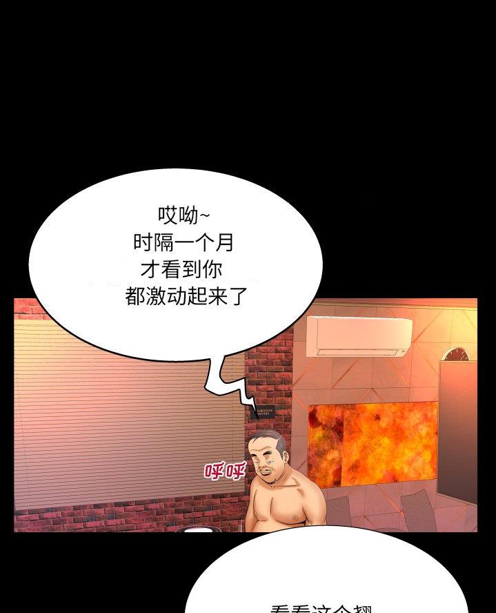 《明云少年》漫画最新章节第80话免费下拉式在线观看章节第【7】张图片