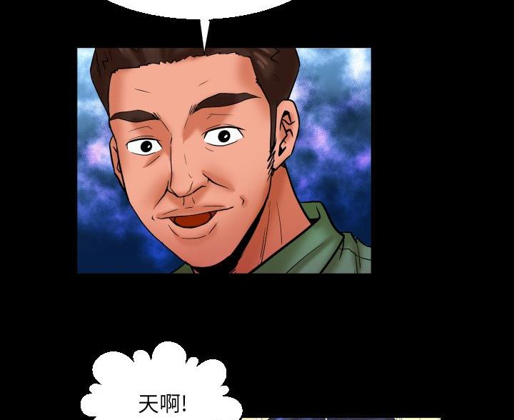 《明云少年》漫画最新章节第95话免费下拉式在线观看章节第【79】张图片