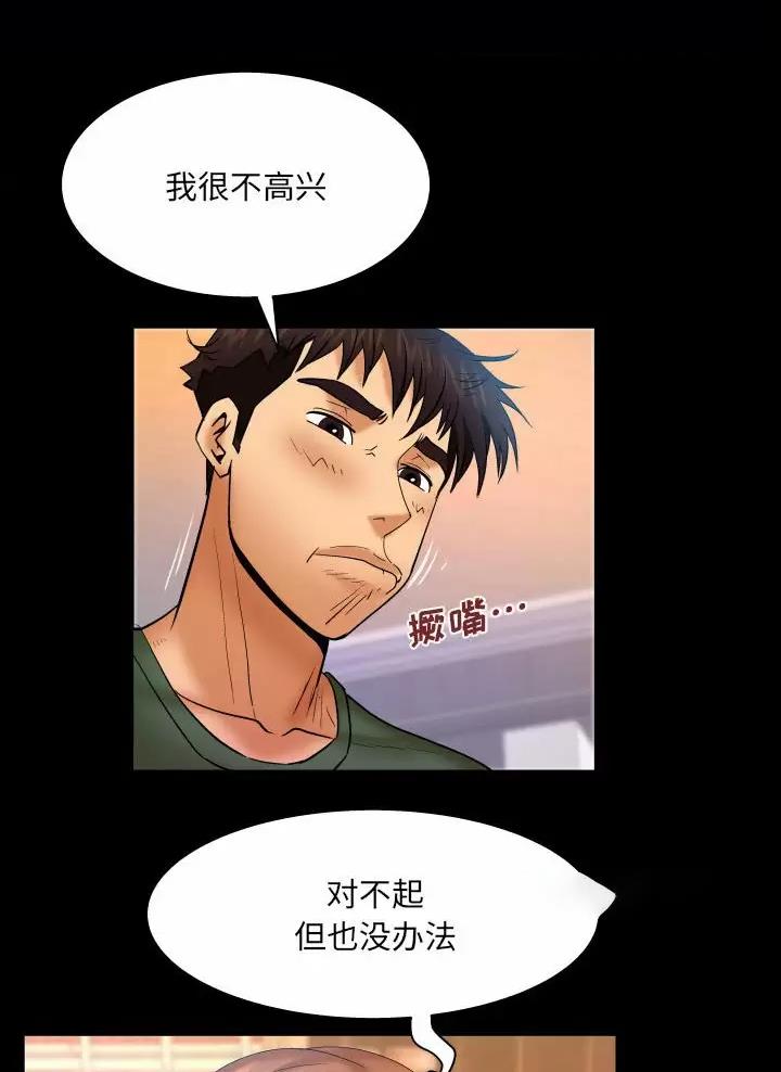 《明云少年》漫画最新章节第117话免费下拉式在线观看章节第【10】张图片