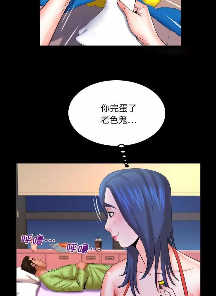 《明云少年》漫画最新章节第113话免费下拉式在线观看章节第【6】张图片