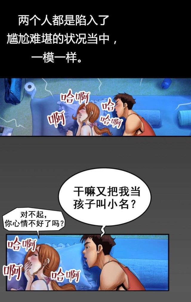 《明云少年》漫画最新章节第49话免费下拉式在线观看章节第【3】张图片