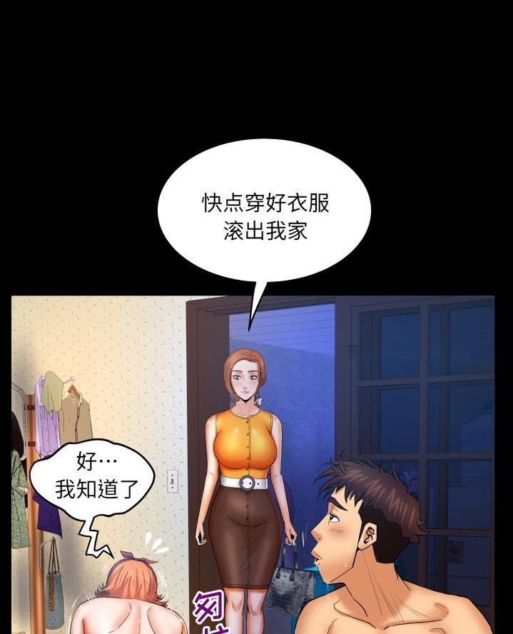 《明云少年》漫画最新章节第82话免费下拉式在线观看章节第【5】张图片