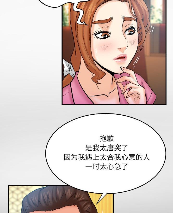 《明云少年》漫画最新章节第83话免费下拉式在线观看章节第【6】张图片