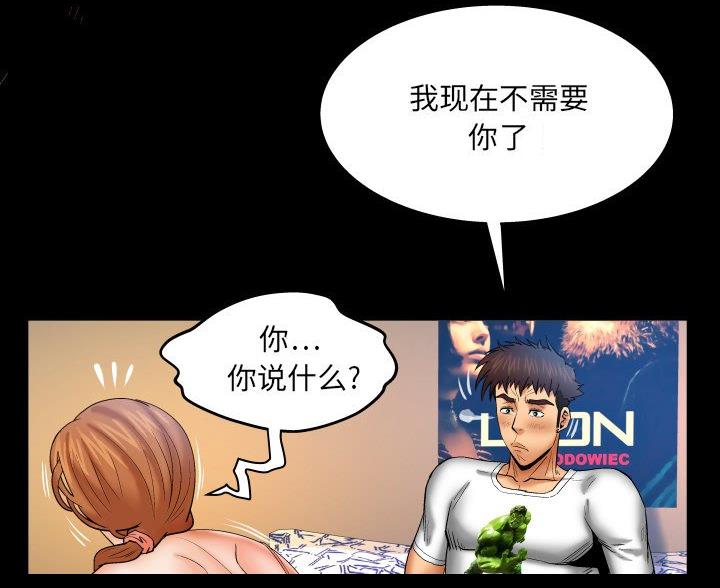 《明云少年》漫画最新章节第101话免费下拉式在线观看章节第【19】张图片