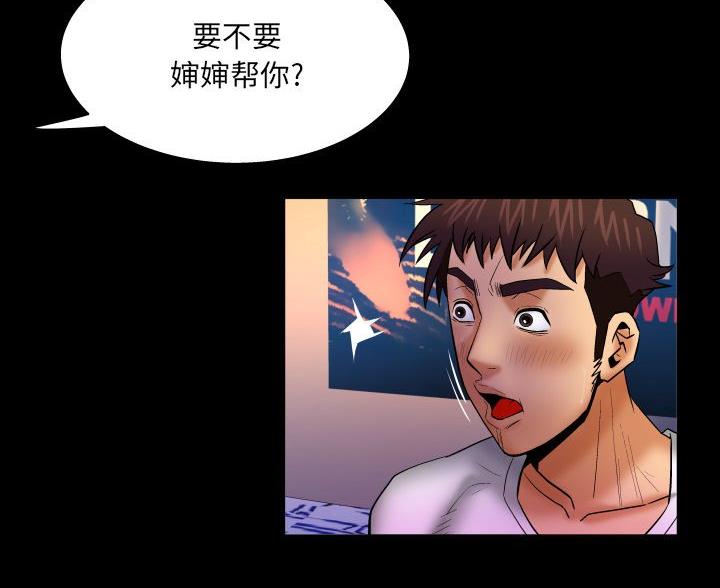 《明云少年》漫画最新章节第101话免费下拉式在线观看章节第【10】张图片