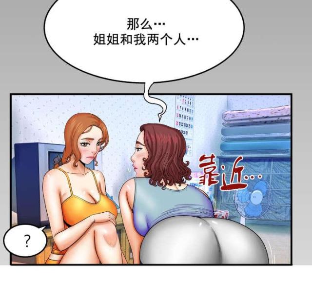 《明云少年》漫画最新章节第31话免费下拉式在线观看章节第【11】张图片