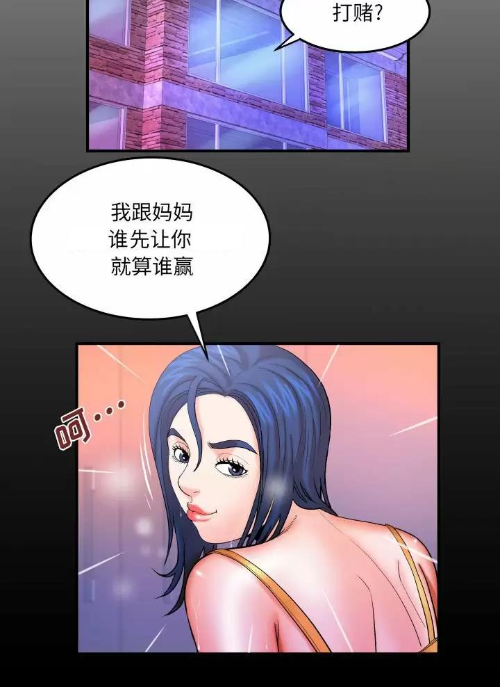 《明云少年》漫画最新章节第115话免费下拉式在线观看章节第【2】张图片