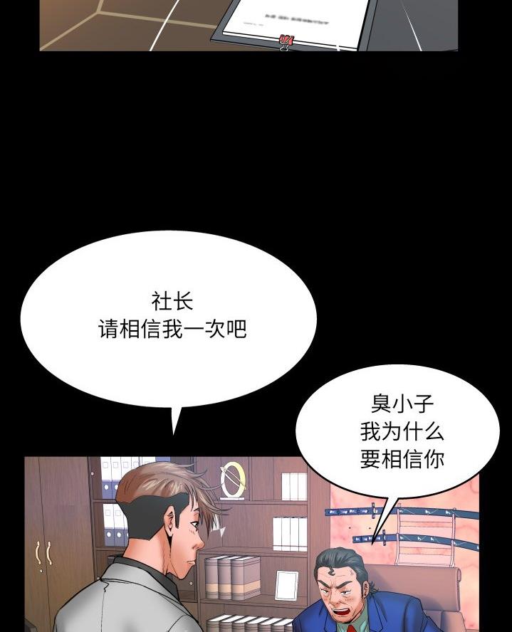 《明云少年》漫画最新章节第78话免费下拉式在线观看章节第【46】张图片