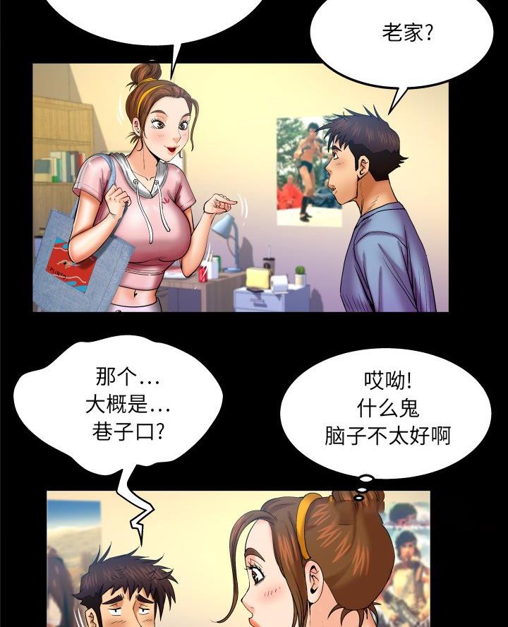 《明云少年》漫画最新章节第89话免费下拉式在线观看章节第【5】张图片