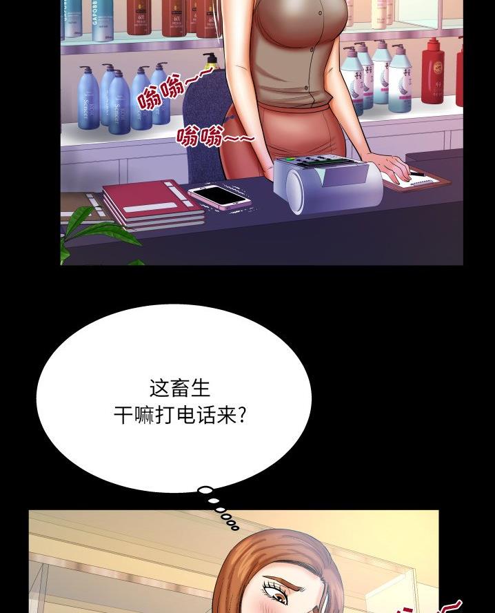 《明云少年》漫画最新章节第79话免费下拉式在线观看章节第【49】张图片