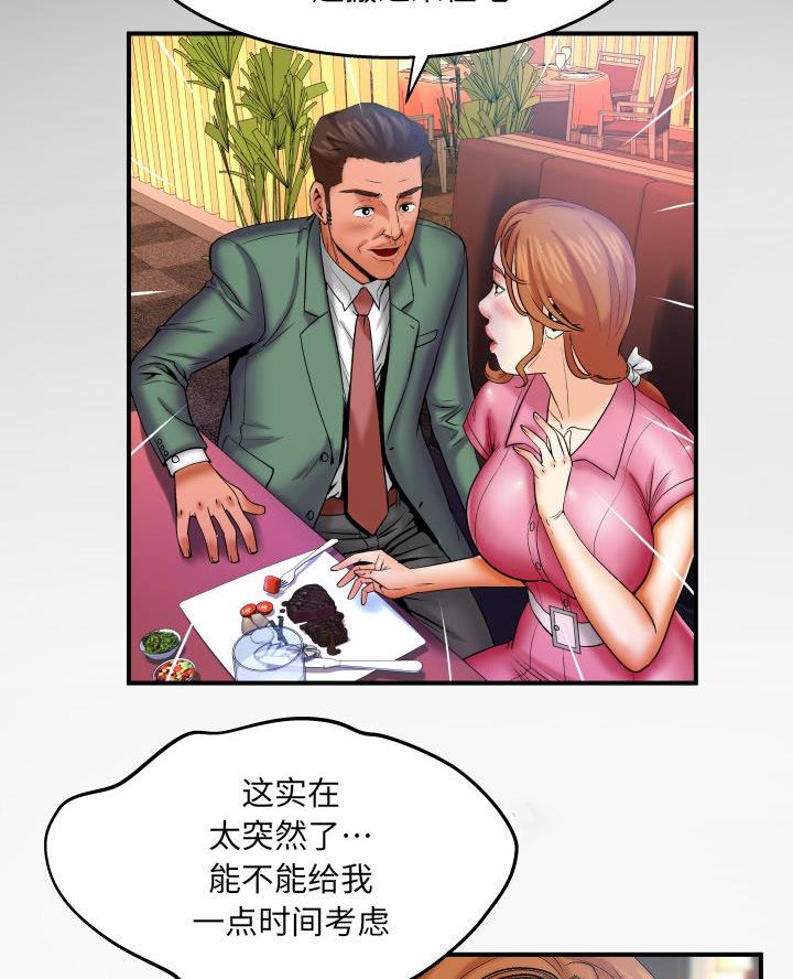 《明云少年》漫画最新章节第83话免费下拉式在线观看章节第【5】张图片