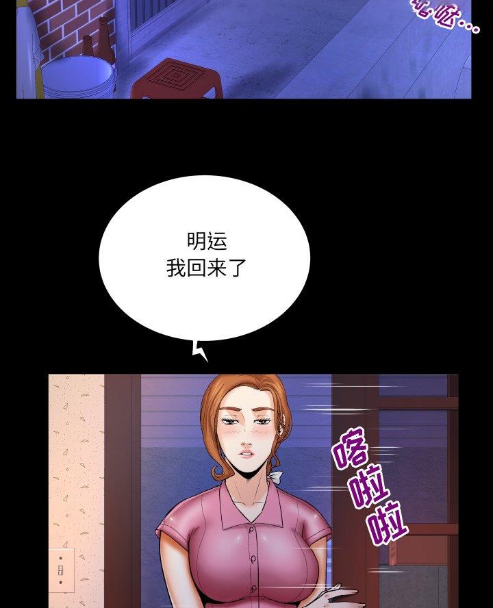 《明云少年》漫画最新章节第83话免费下拉式在线观看章节第【9】张图片