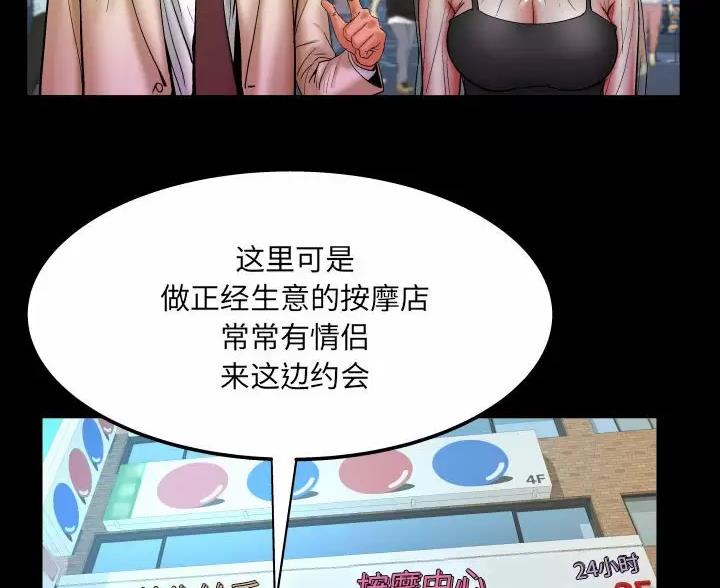 《明云少年》漫画最新章节第106话免费下拉式在线观看章节第【36】张图片