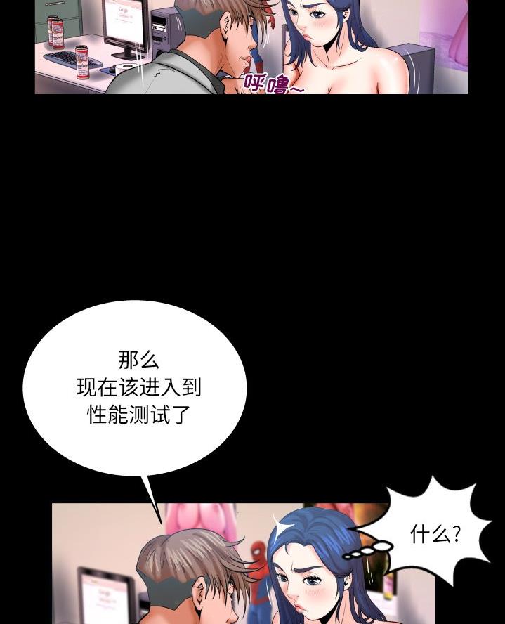 《明云少年》漫画最新章节第78话免费下拉式在线观看章节第【27】张图片