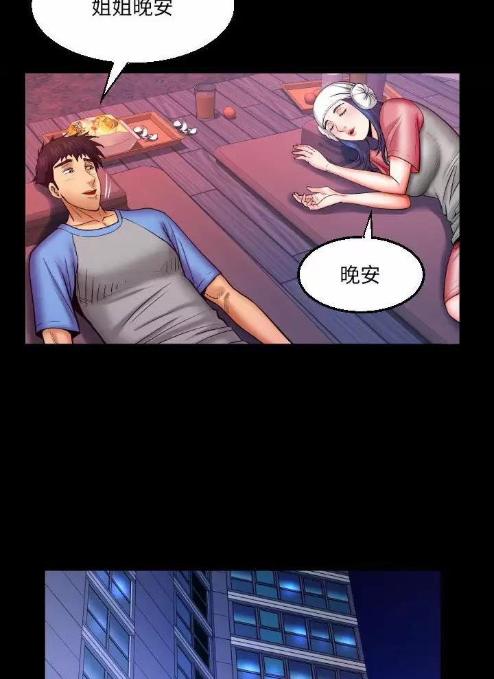 《明云少年》漫画最新章节第113话免费下拉式在线观看章节第【44】张图片