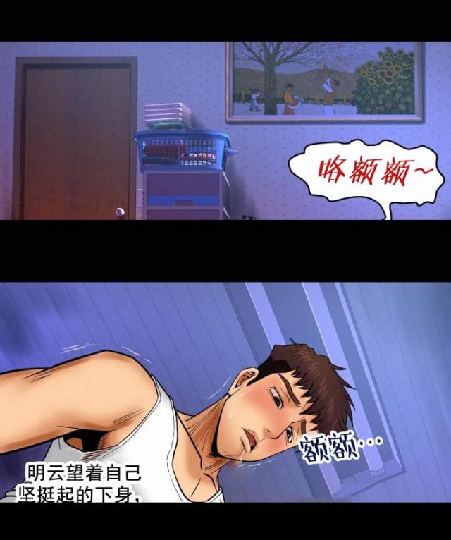 《明云少年》漫画最新章节第24话免费下拉式在线观看章节第【1】张图片