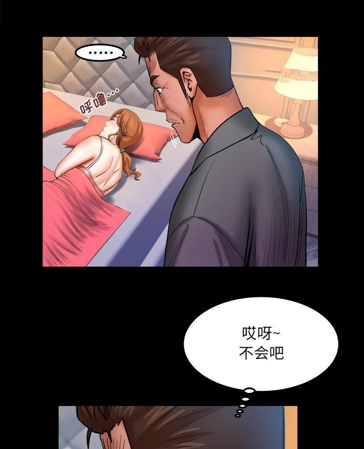 《明云少年》漫画最新章节第92话免费下拉式在线观看章节第【20】张图片