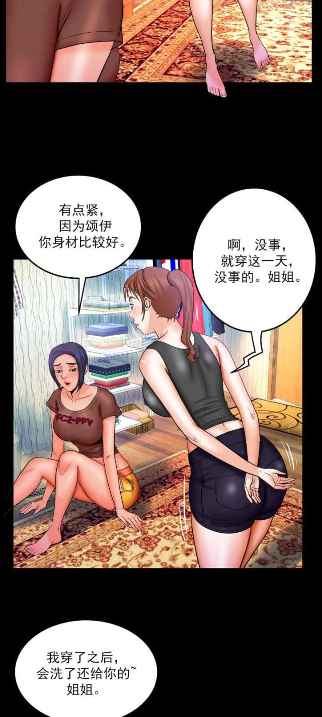 《明云少年》漫画最新章节第59话免费下拉式在线观看章节第【7】张图片