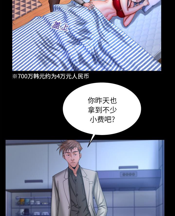 《明云少年》漫画最新章节第81话免费下拉式在线观看章节第【16】张图片