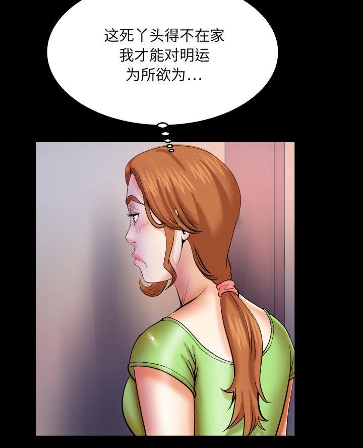 《明云少年》漫画最新章节第88话免费下拉式在线观看章节第【28】张图片