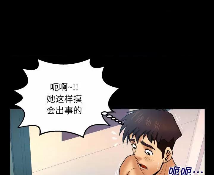 《明云少年》漫画最新章节第105话免费下拉式在线观看章节第【42】张图片