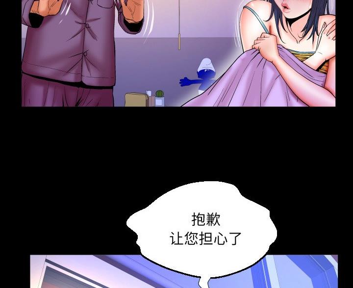 《明云少年》漫画最新章节第100话免费下拉式在线观看章节第【43】张图片