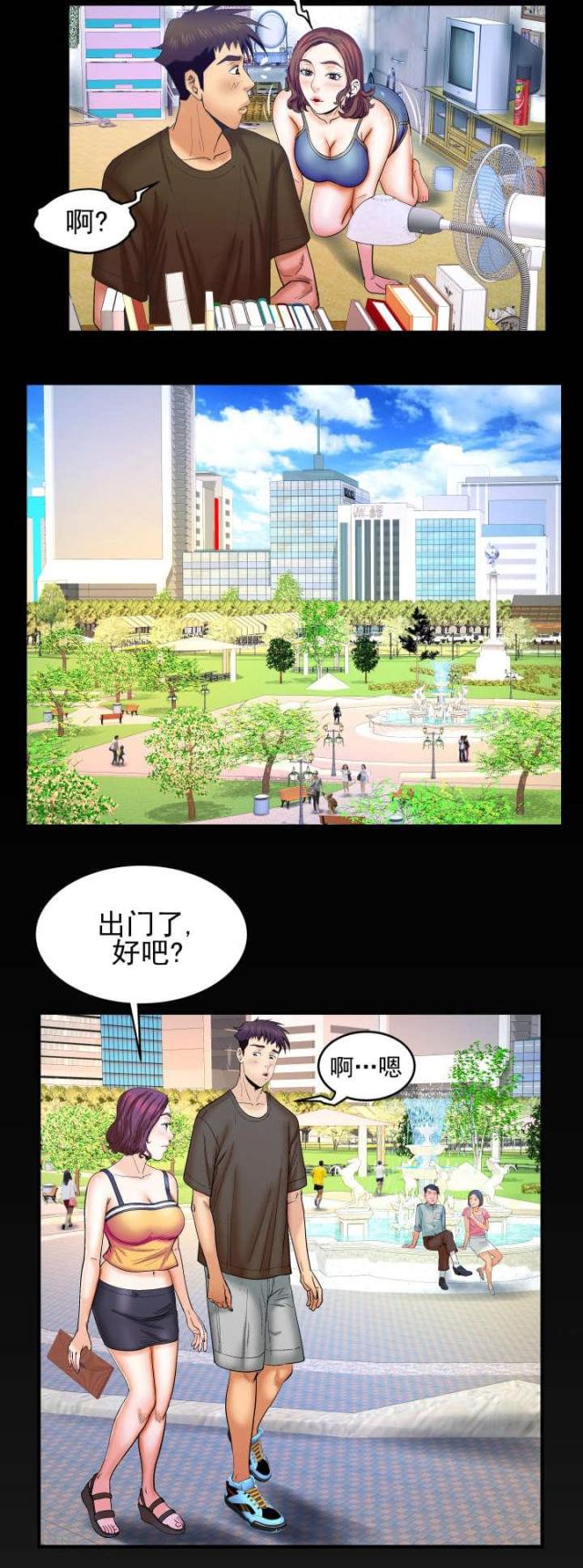 《明云少年》漫画最新章节第53话免费下拉式在线观看章节第【5】张图片